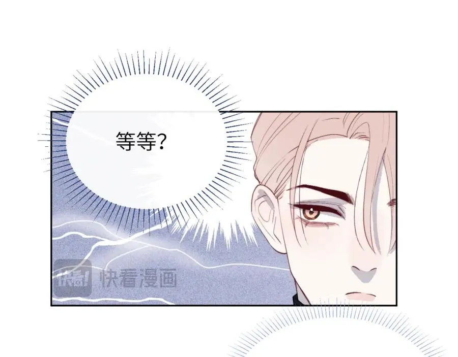 第47话 就此放手怎么甘心 第59页