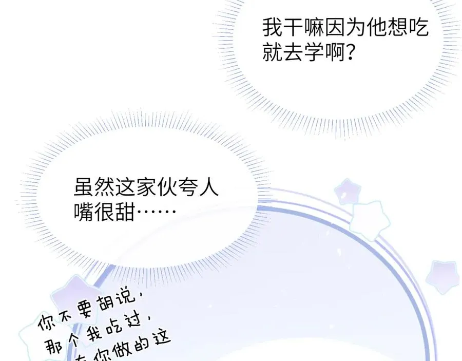 第47话 就此放手怎么甘心 第60页