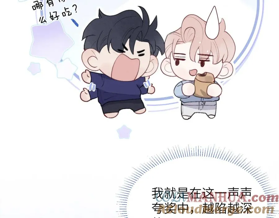 第47话 就此放手怎么甘心 第61页