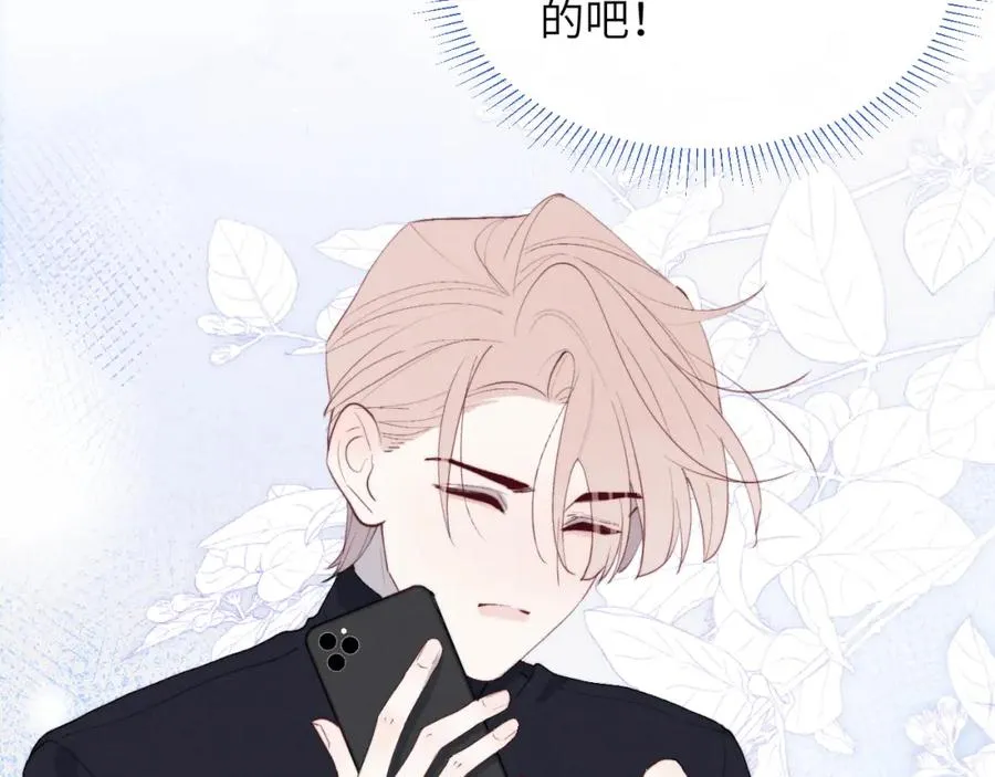 第47话 就此放手怎么甘心 第62页