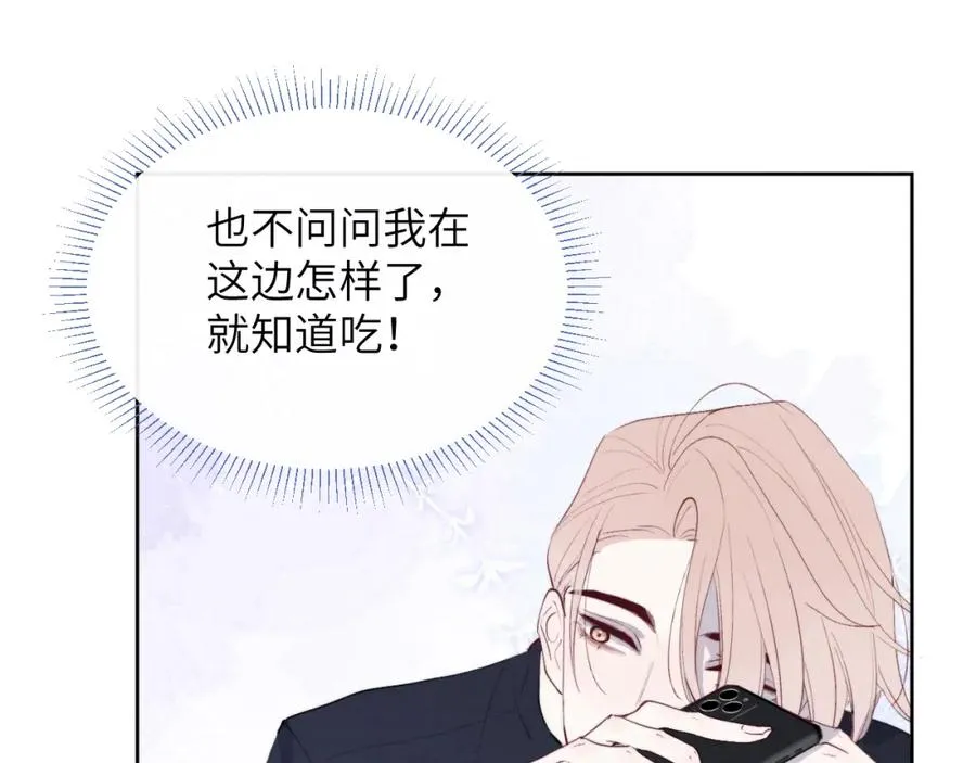 第47话 就此放手怎么甘心 第64页