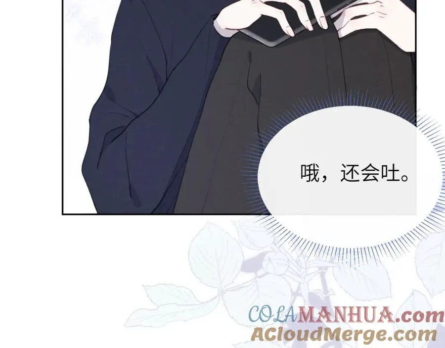 第47话 就此放手怎么甘心 第65页