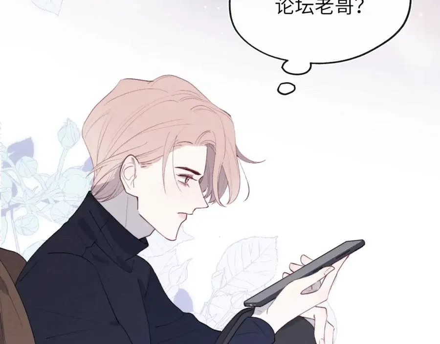 第47话 就此放手怎么甘心 第67页