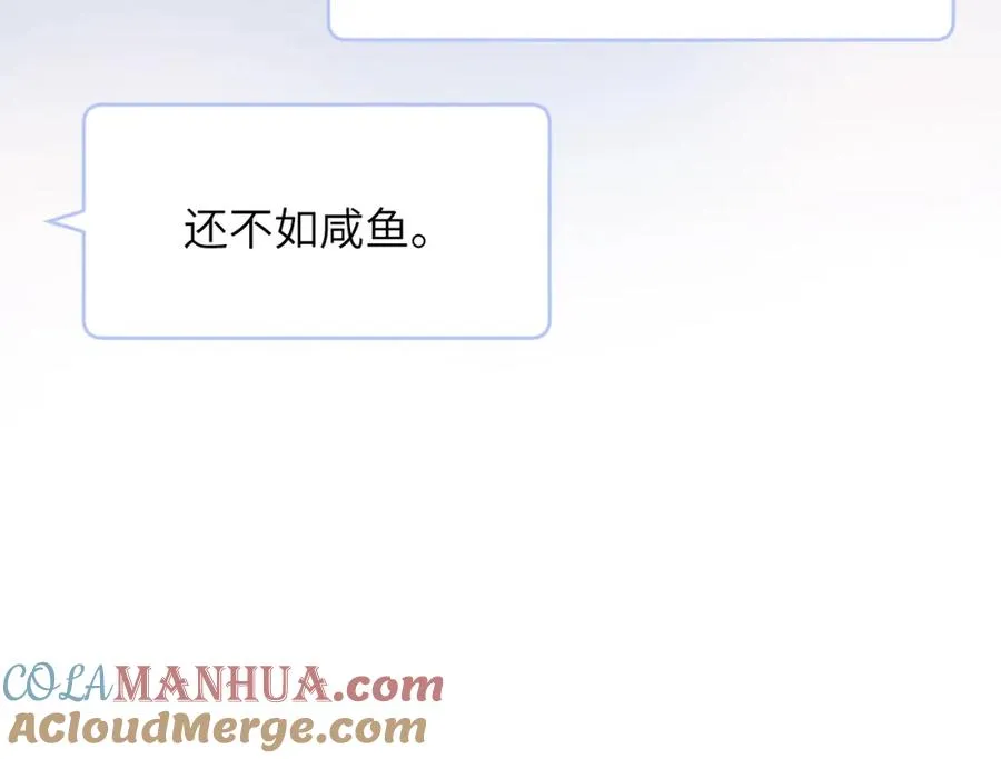 第47话 就此放手怎么甘心 第69页