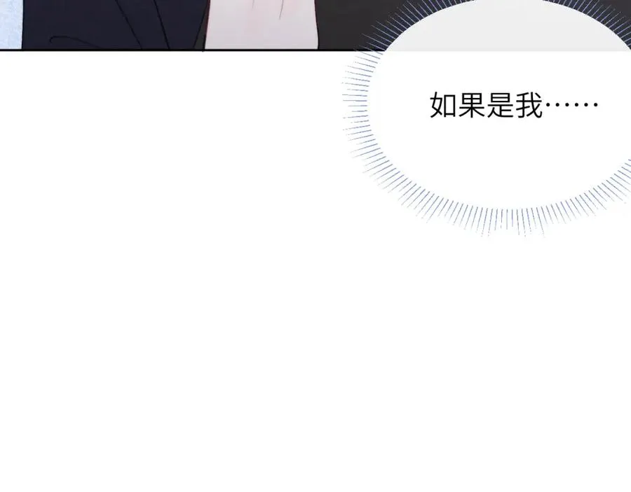 第47话 就此放手怎么甘心 第74页