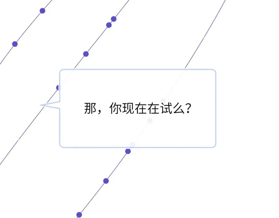 第47话 就此放手怎么甘心 第78页