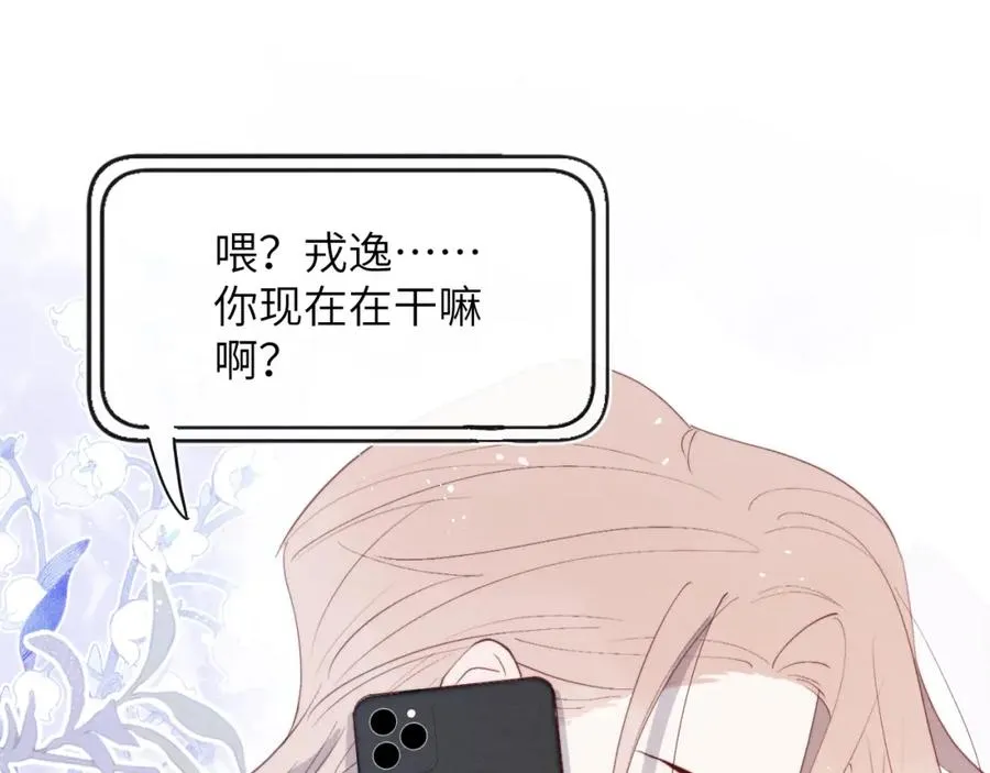 第47话 就此放手怎么甘心 第91页