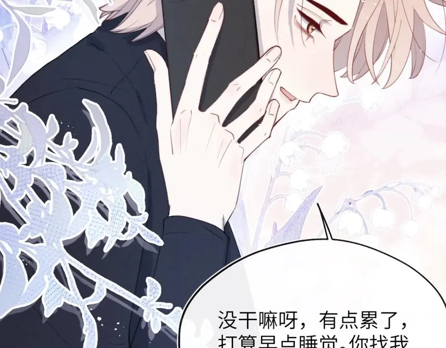 第47话 就此放手怎么甘心 第92页
