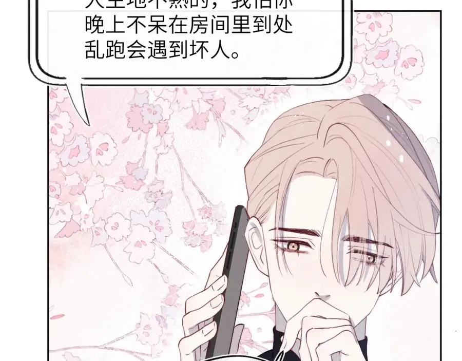 第47话 就此放手怎么甘心 第94页