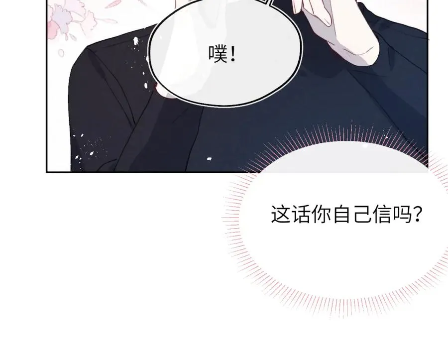第47话 就此放手怎么甘心 第95页