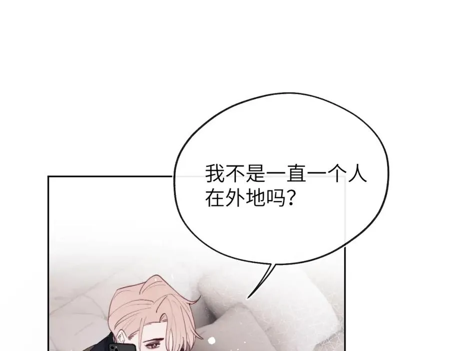 第47话 就此放手怎么甘心 第96页
