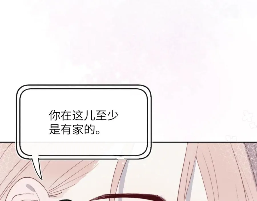第47话 就此放手怎么甘心 第98页