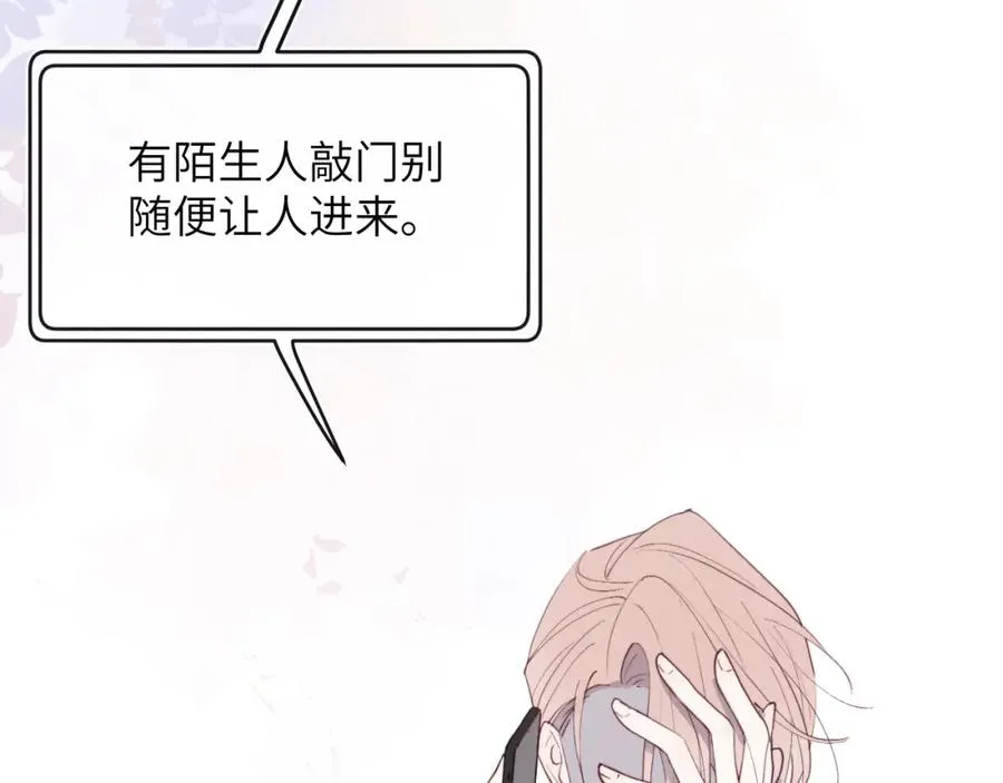 第47话 就此放手怎么甘心 第102页