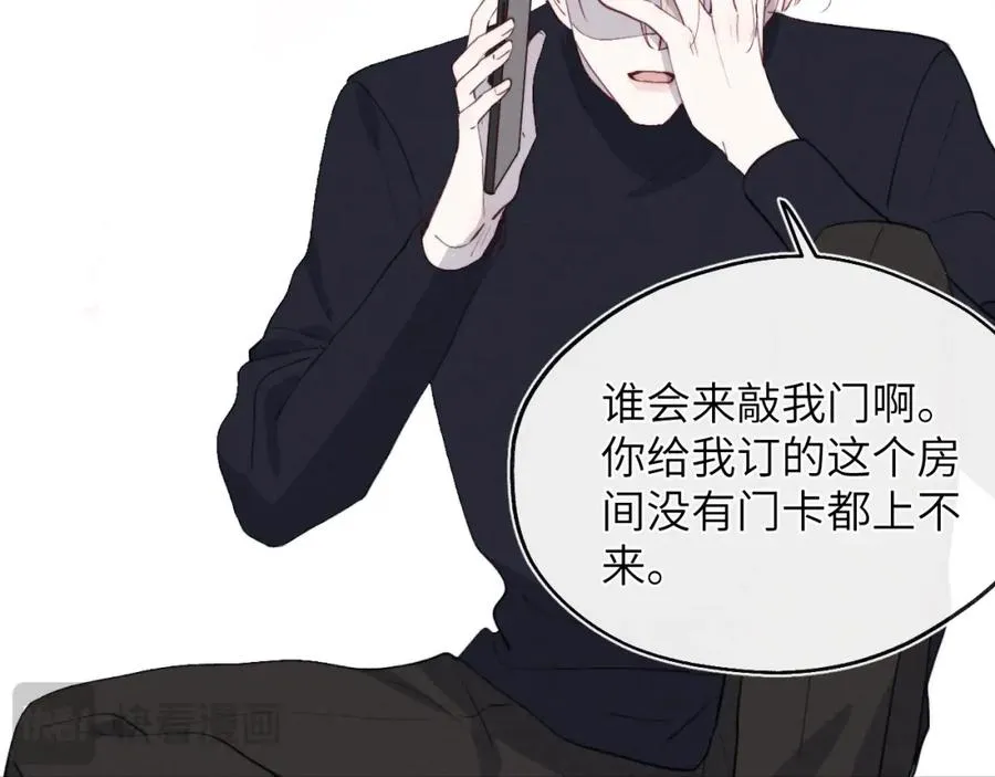 第47话 就此放手怎么甘心 第103页