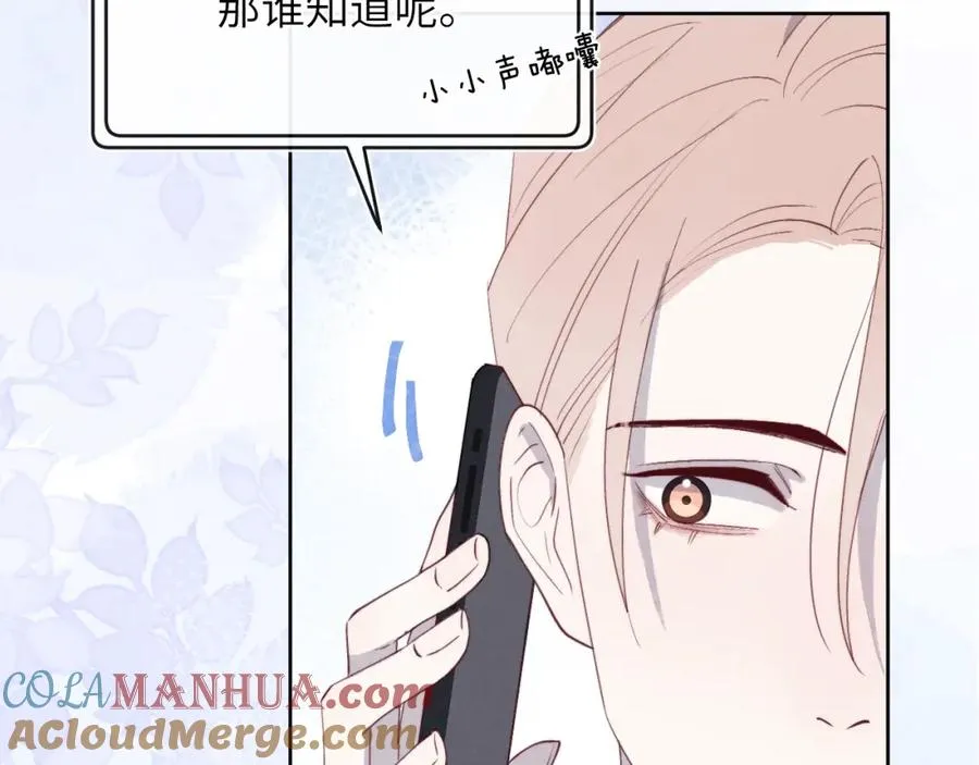 第47话 就此放手怎么甘心 第105页