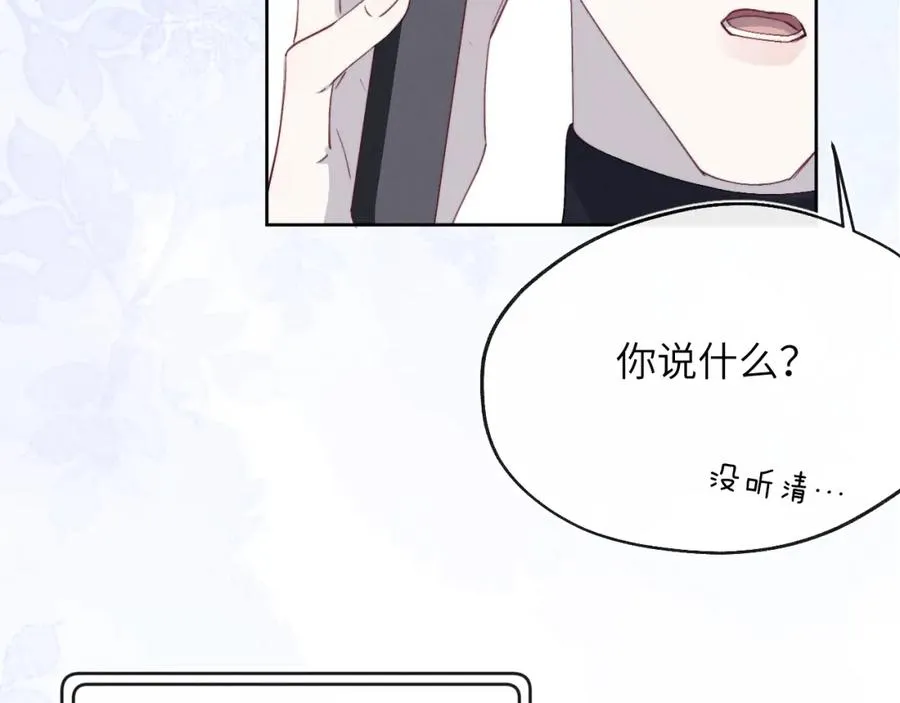 第47话 就此放手怎么甘心 第106页