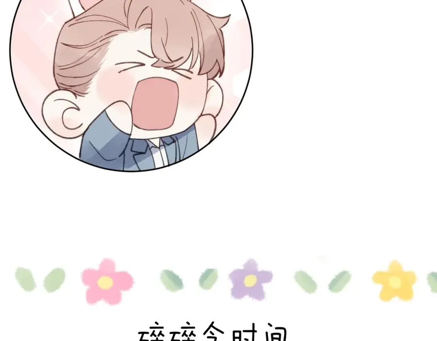 第47话 就此放手怎么甘心 第111页