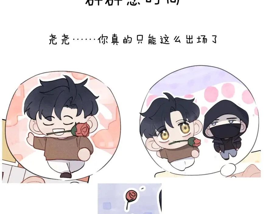 第47话 就此放手怎么甘心 第112页