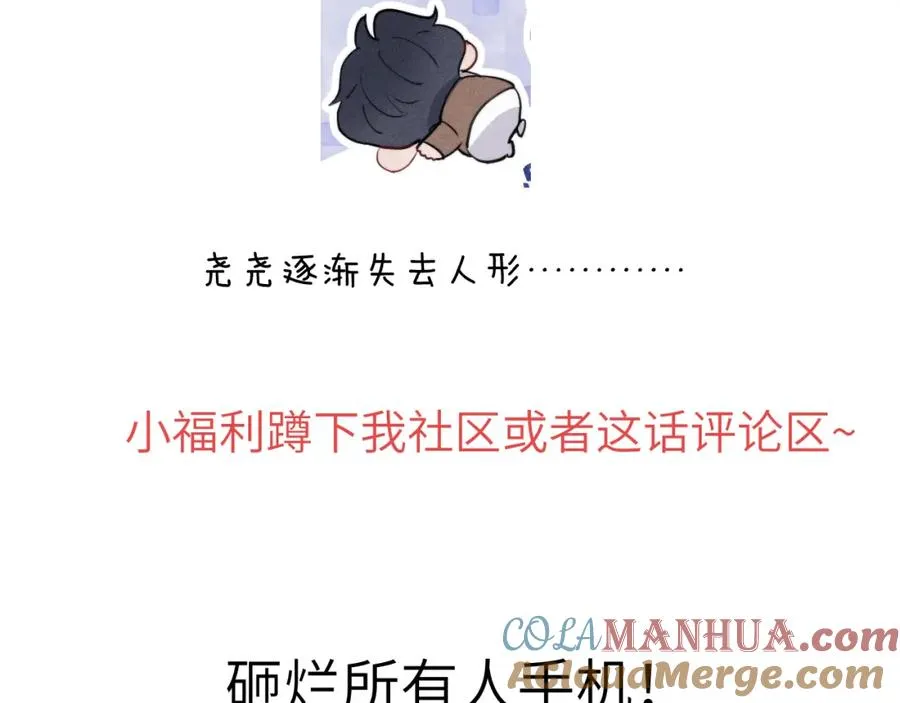 第47话 就此放手怎么甘心 第113页
