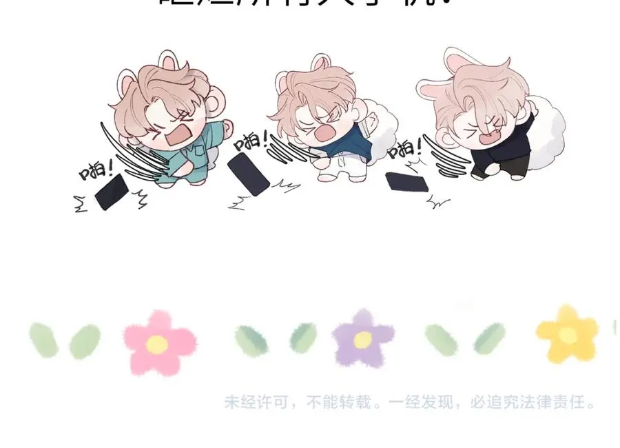 第47话 就此放手怎么甘心 第114页