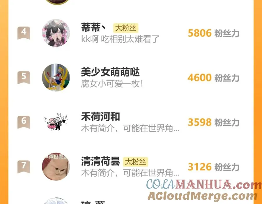 第47话 就此放手怎么甘心 第117页