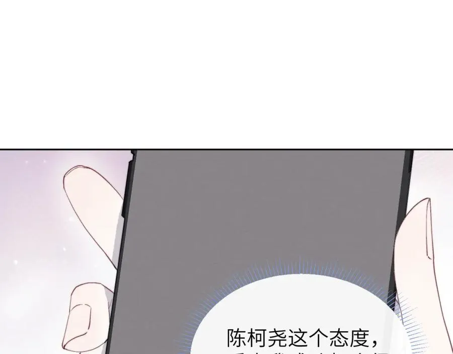 第48话 和男神近距离接触啦！ 第8页