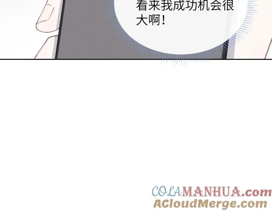 第48话 和男神近距离接触啦！ 第9页