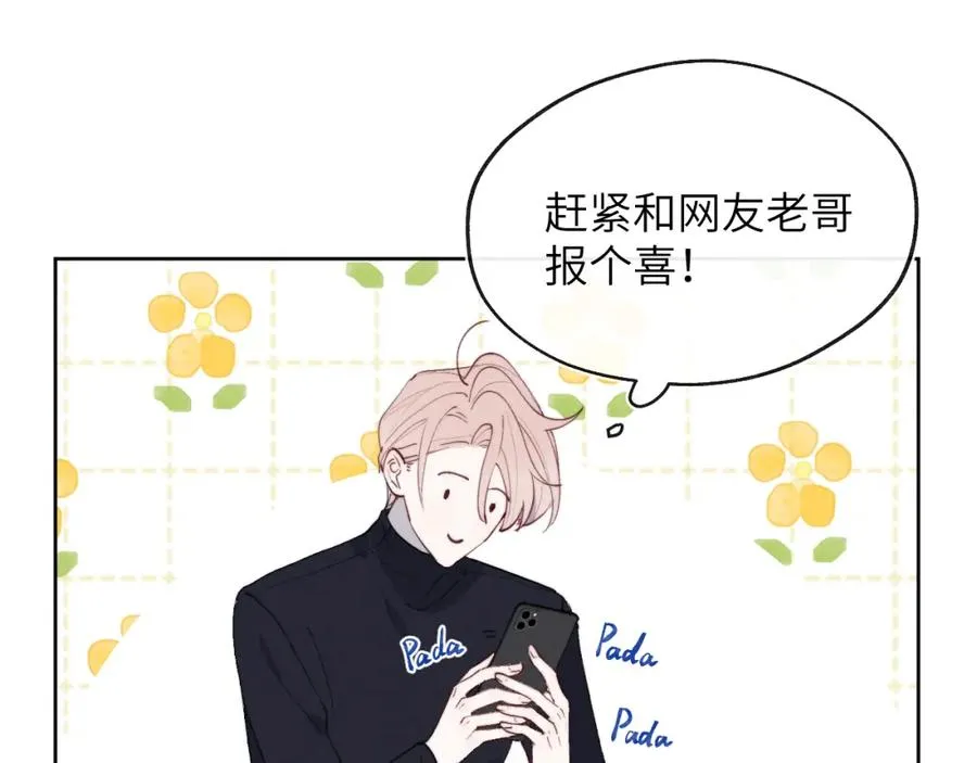 第48话 和男神近距离接触啦！ 第10页