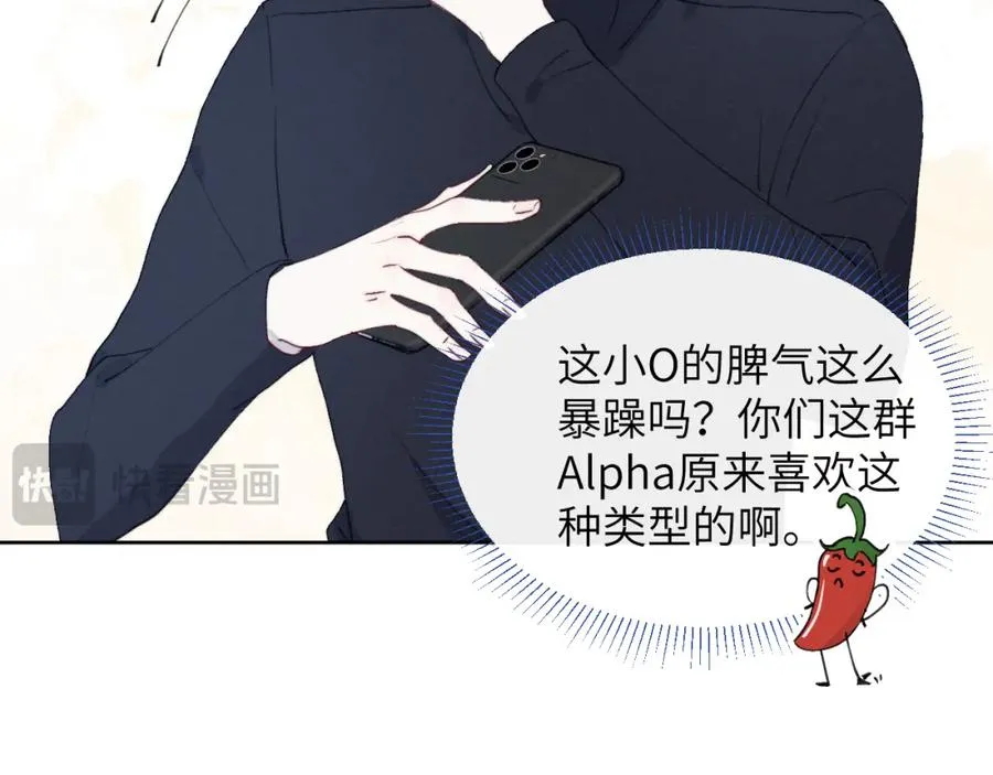 第48话 和男神近距离接触啦！ 第14页