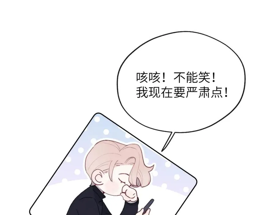 第48话 和男神近距离接触啦！ 第15页