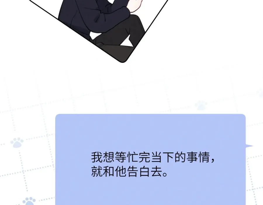 第48话 和男神近距离接触啦！ 第16页