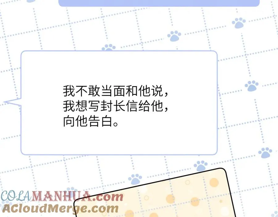 第48话 和男神近距离接触啦！ 第17页