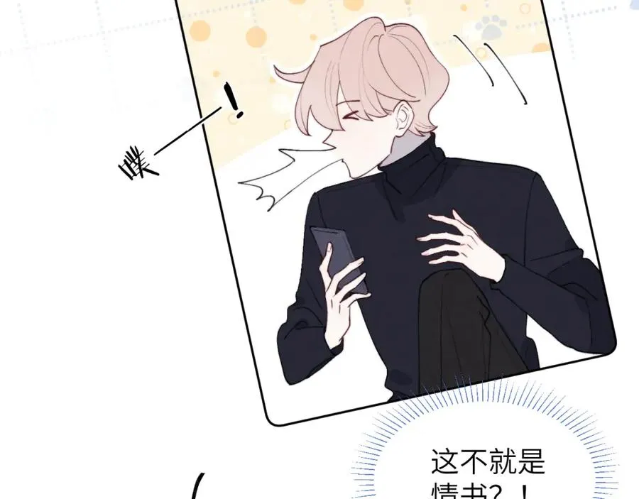 第48话 和男神近距离接触啦！ 第18页