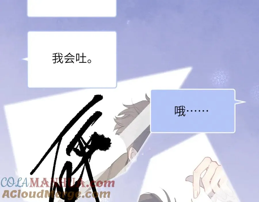 第48话 和男神近距离接触啦！ 第25页