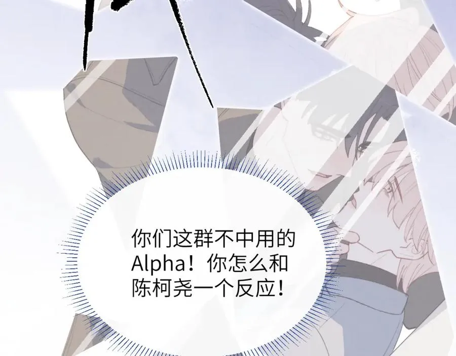 第48话 和男神近距离接触啦！ 第26页