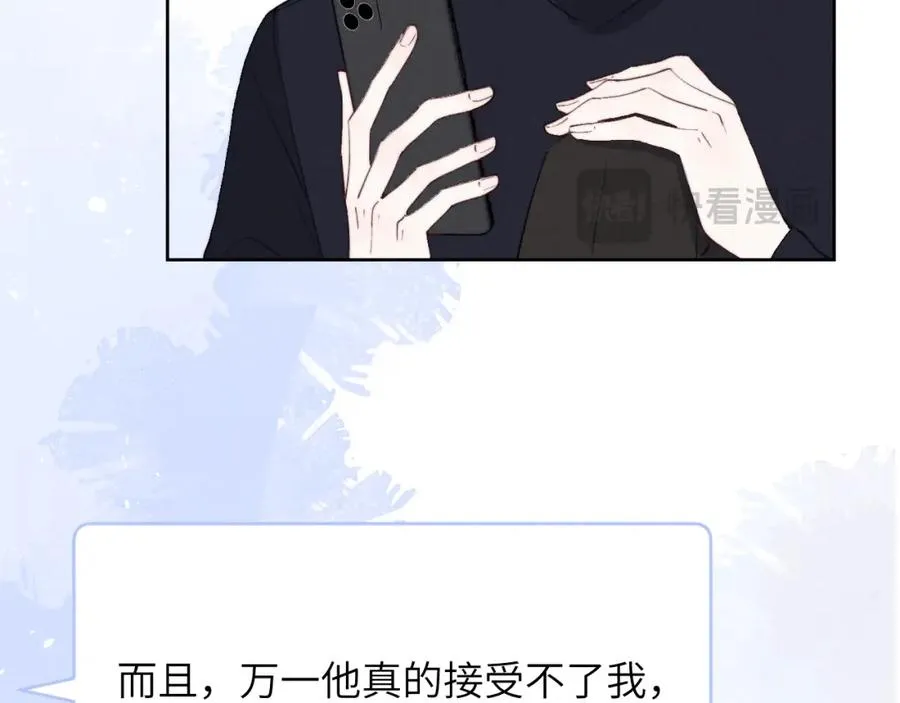 第48话 和男神近距离接触啦！ 第35页