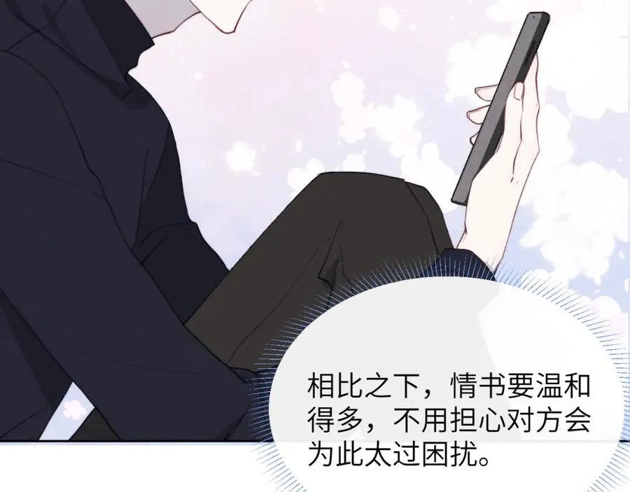 第48话 和男神近距离接触啦！ 第38页