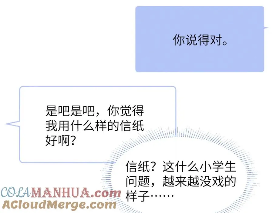 第48话 和男神近距离接触啦！ 第41页