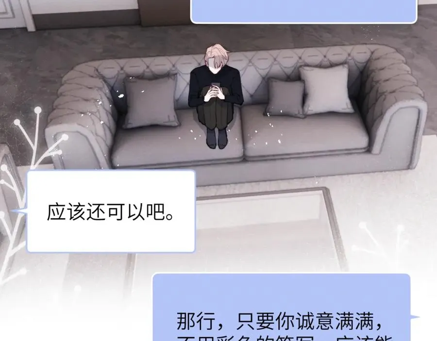 第48话 和男神近距离接触啦！ 第43页