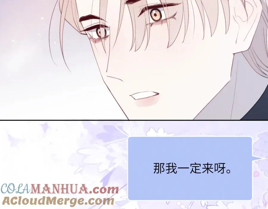 第48话 和男神近距离接触啦！ 第45页