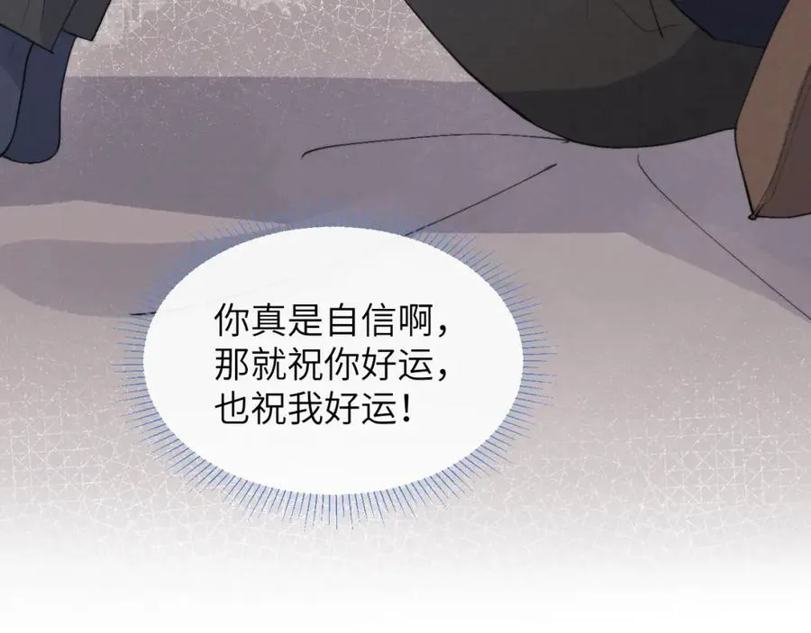 第48话 和男神近距离接触啦！ 第48页