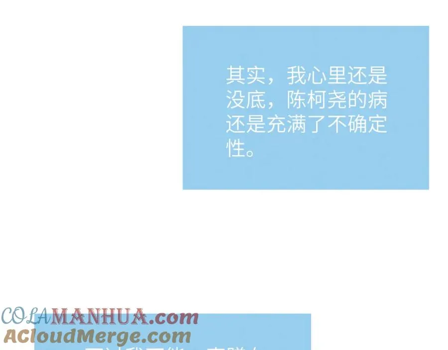 第48话 和男神近距离接触啦！ 第49页