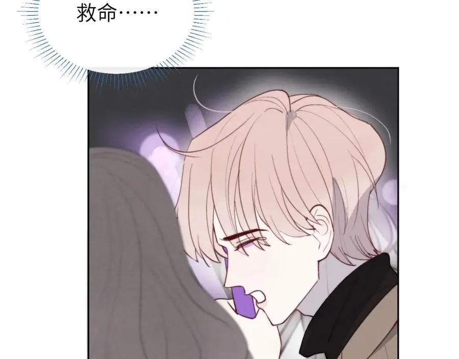 第48话 和男神近距离接触啦！ 第54页