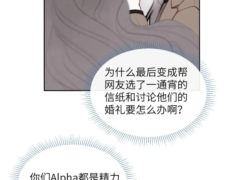 第48话 和男神近距离接触啦！ 第55页