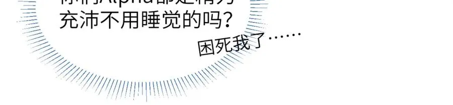 第48话 和男神近距离接触啦！ 第56页
