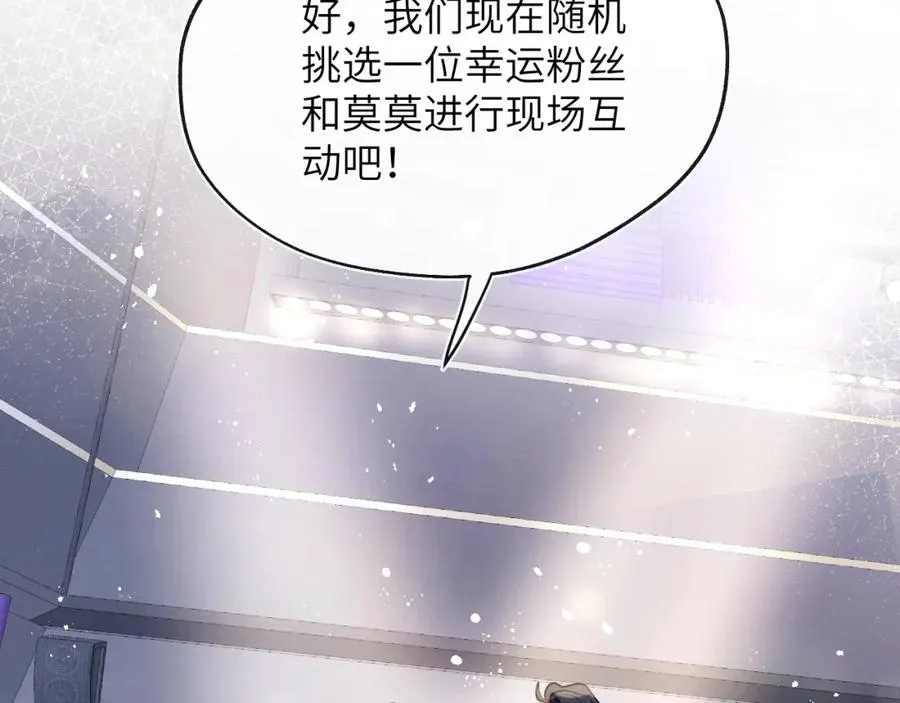第48话 和男神近距离接触啦！ 第59页