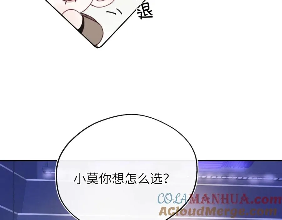 第48话 和男神近距离接触啦！ 第65页