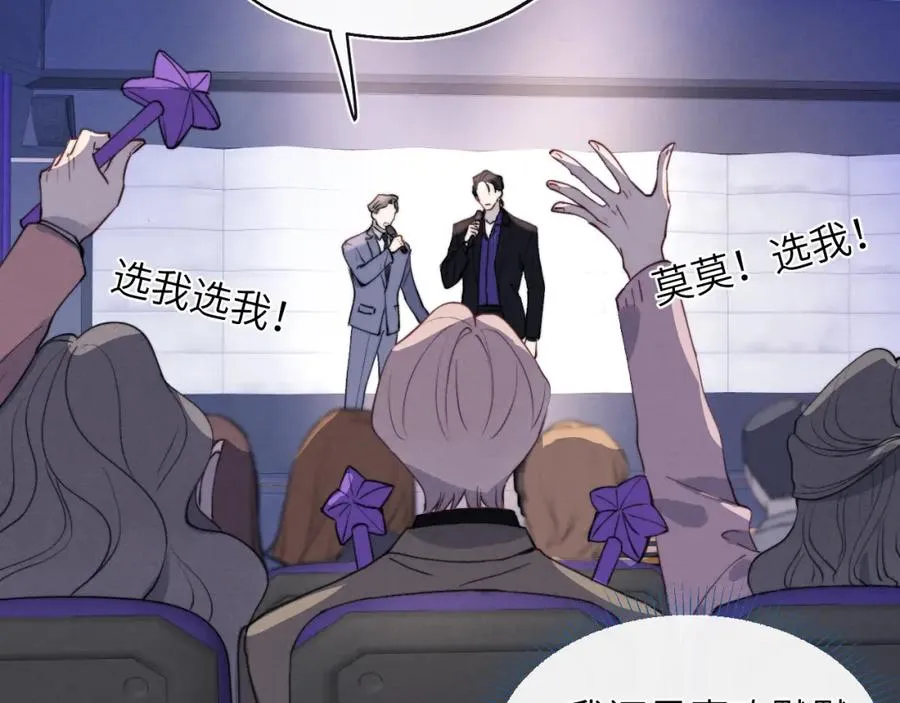 第48话 和男神近距离接触啦！ 第66页