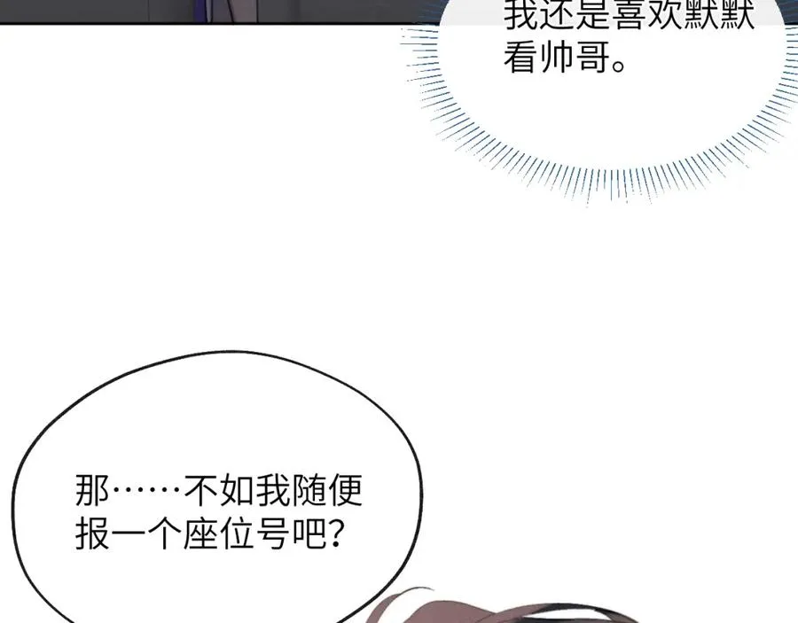第48话 和男神近距离接触啦！ 第67页