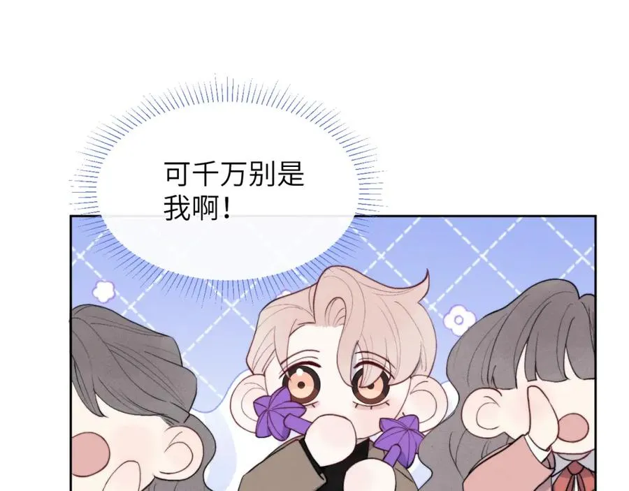 第48话 和男神近距离接触啦！ 第70页